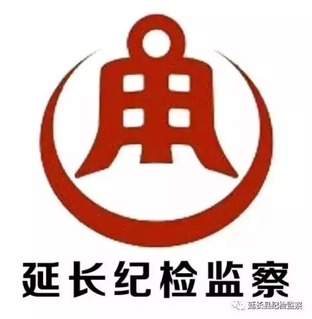 纪检委logo图片